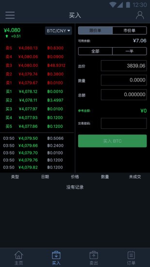 比特兒交易所app地址1