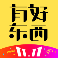 有好東西