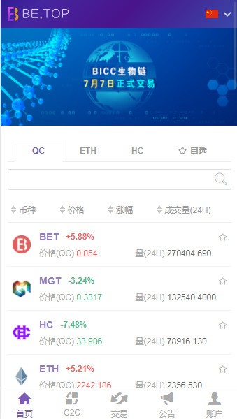 bnb交易所appv9.80