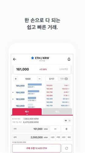 coin交易所app1