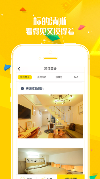比特兒交易所app3