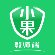 小果教師端