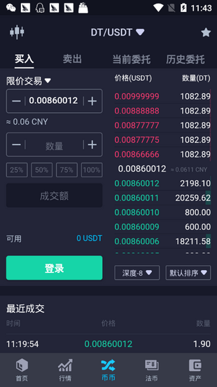 bitz交易所官方版1