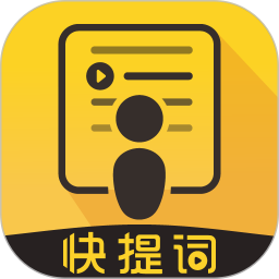 快提詞(實(shí)時(shí)字幕提詞軟件) v4.5.3 安卓版