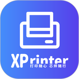 XPrinter(芯燁打印機) v4.7.0 安卓版