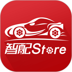 智配Store(智能汽配軟件) v3.106 安卓版