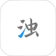 清濁(手機(jī)垃圾清理工具) v2.1.03 安卓版
