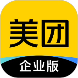 美團企業(yè)版(外賣消費管理軟件) v1.10.0 安卓版