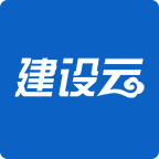 建設云