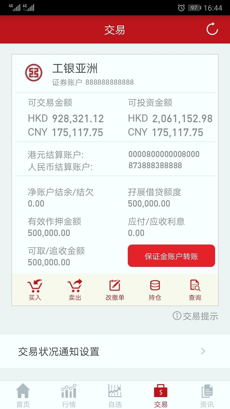 比特國際交易所安卓app3
