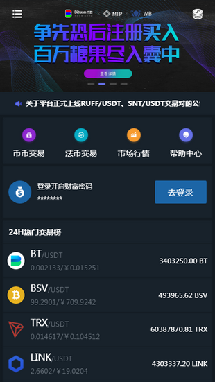 藍貝殼交易所app官方2