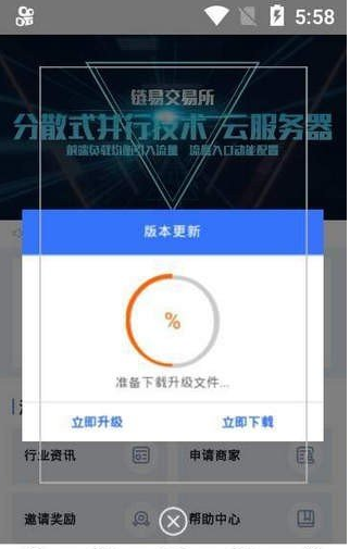 幣圈官方app2
