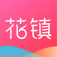 花鎮情感