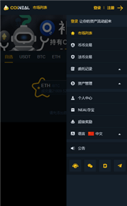 cicoin交易所官網版1