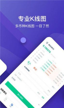 wex交易所app1