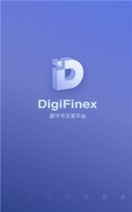 digifinex交易所官網版2