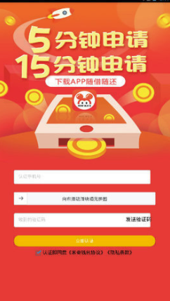 米奇錢包v3.2.72