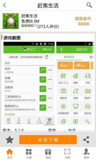 掙錢吧v9.2.11