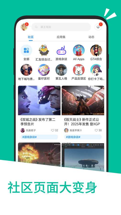應(yīng)用匯1