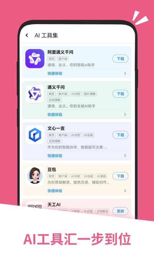 應(yīng)用匯2
