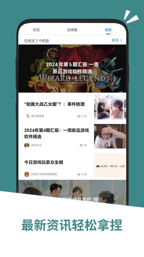 應(yīng)用匯4