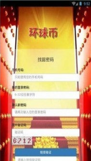 雷盾交易所網址1