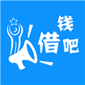 借錢吧v8.3