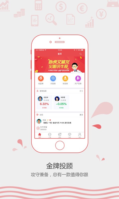ibox最新版本交易平臺1