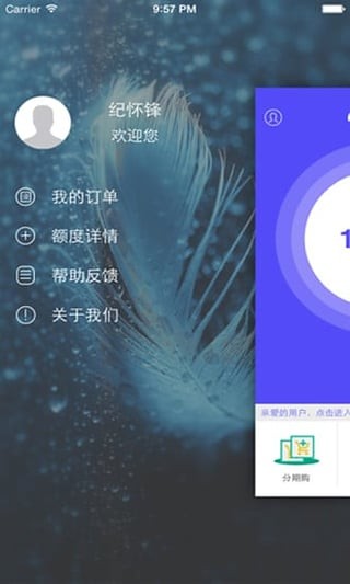 信易寶v1.180