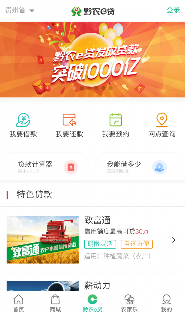 貨幣交易所app官網v1.71