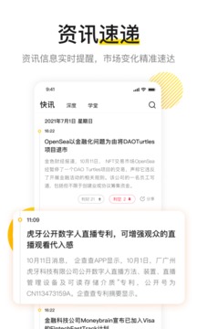 火信app官網1