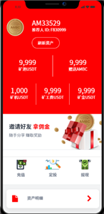 xin交易所1
