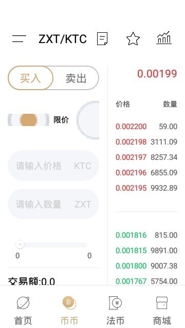 pbex專業合約交易所v1.0.61