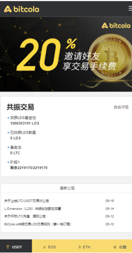比特兒app官網2
