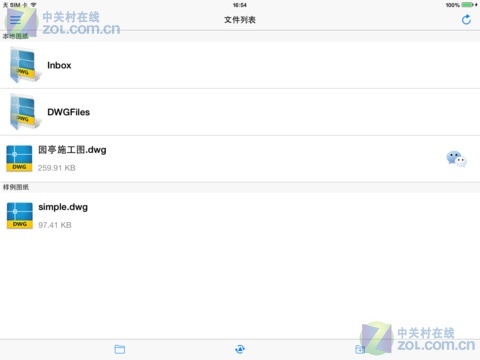 CAD迷你看圖1