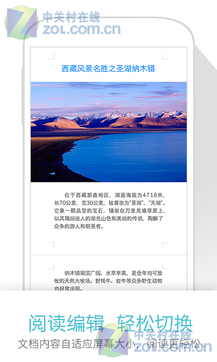 永中移動Office1