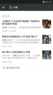 微信2