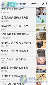 360doc網文摘手1
