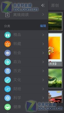 360doc網文摘手2