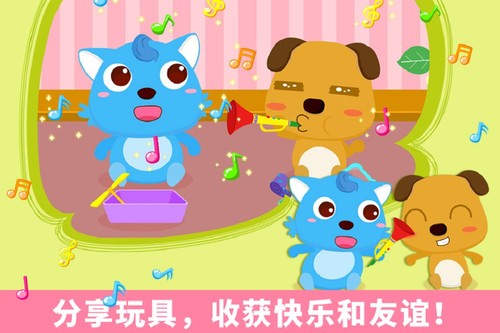 寶寶愛分享2