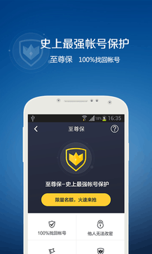 QQ安全中心1