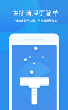 360清理大師1