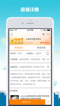 義烏購1