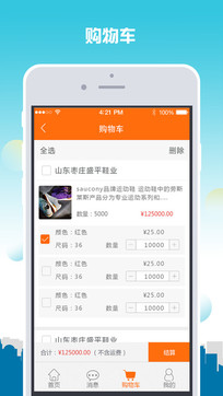 義烏購2