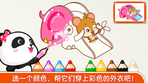 寶寶學顏色0