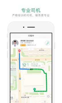曹操專車1