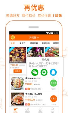 愛搶購0