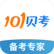 101貝考