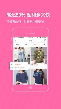比比寶返利2