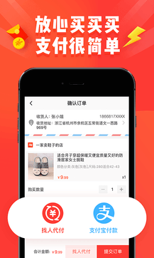 淘寶特價(jià)版1